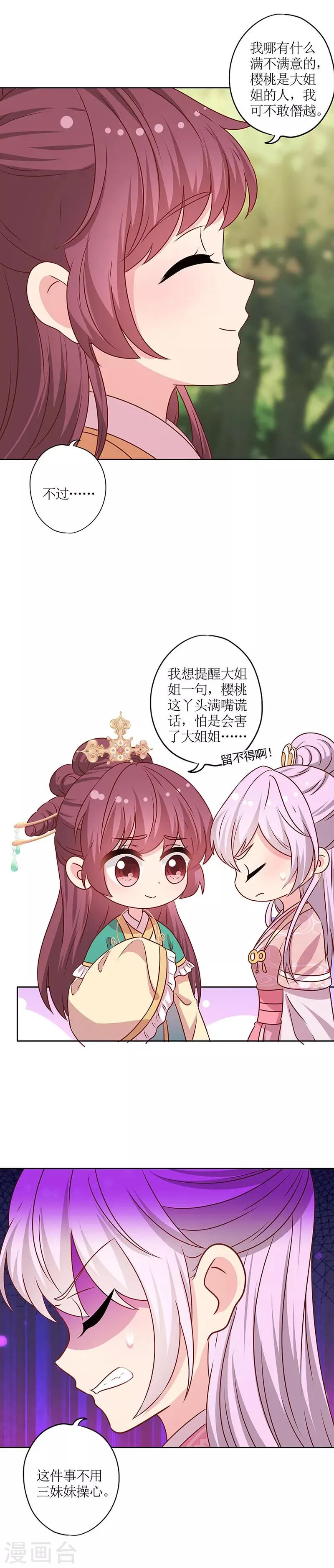 第209话 第11页