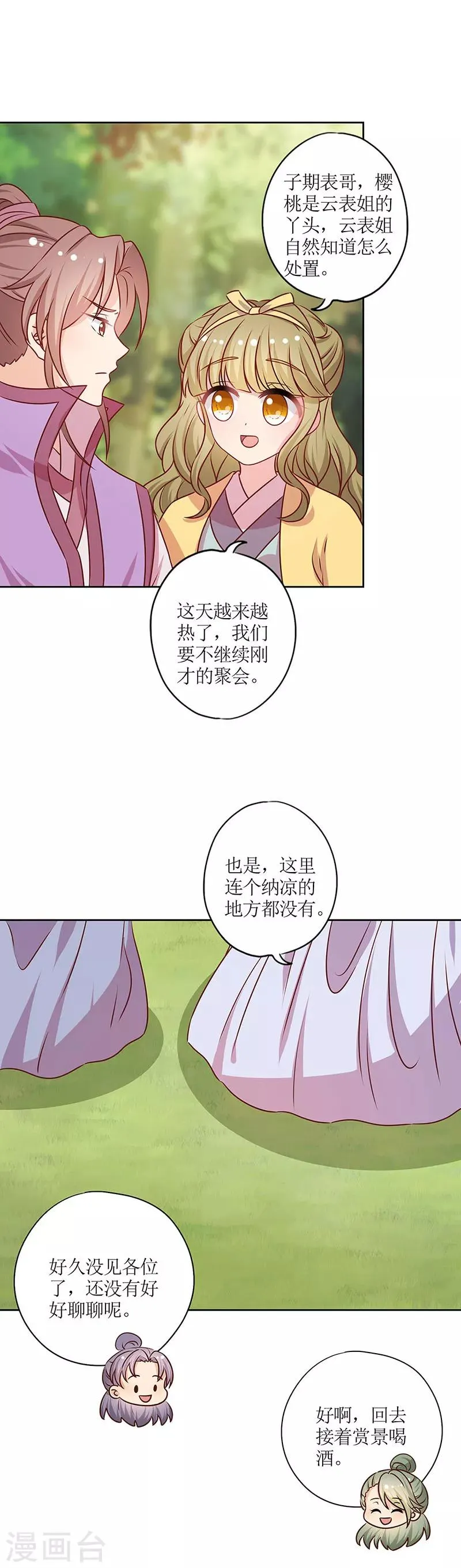 第209话 第12页