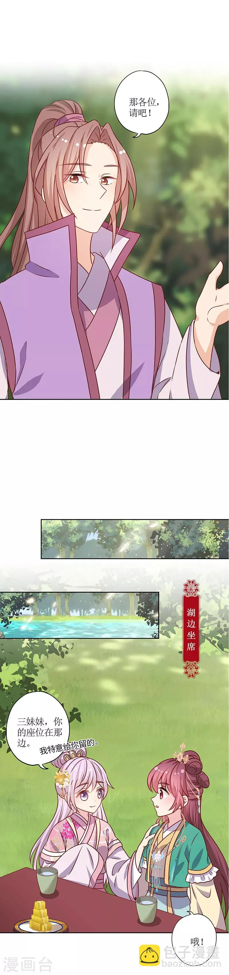 第209话 第13页