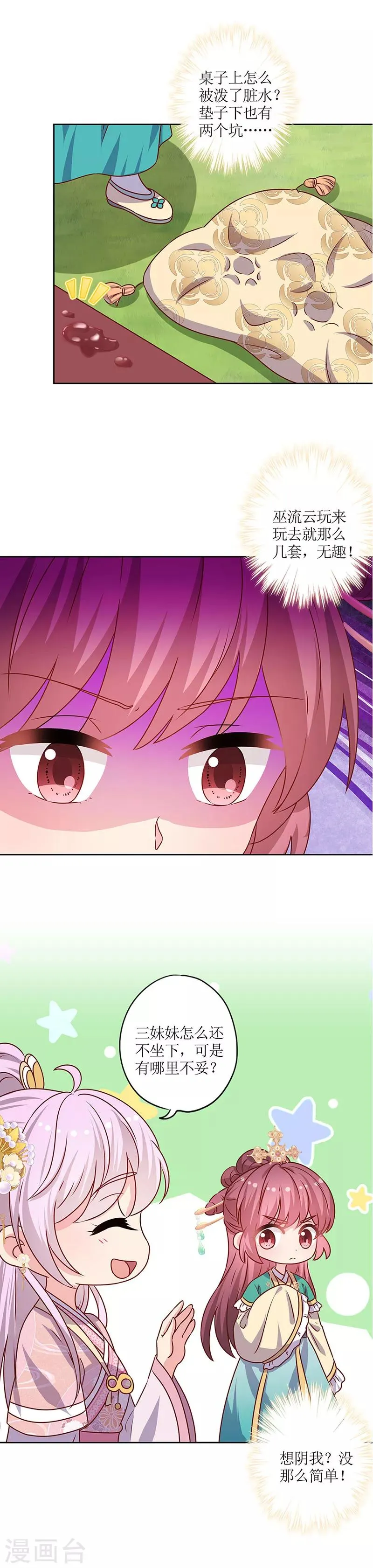 第209话 第15页
