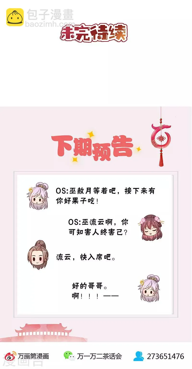 第209话 第16页