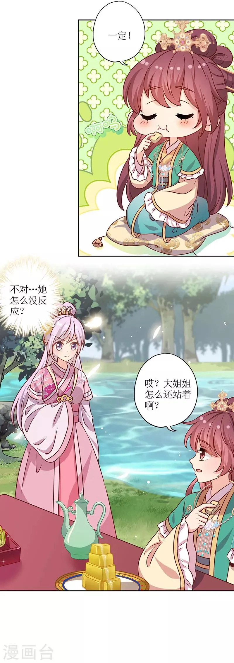第210话 第2页