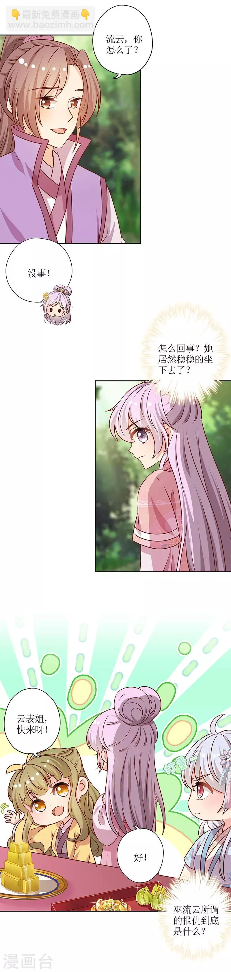 第210话 第3页
