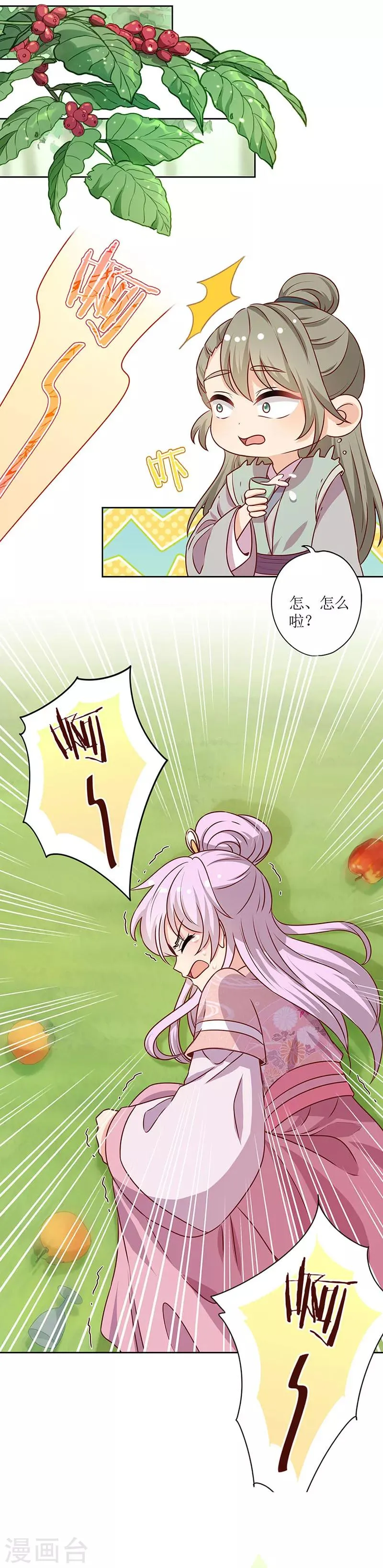 第210话 第4页
