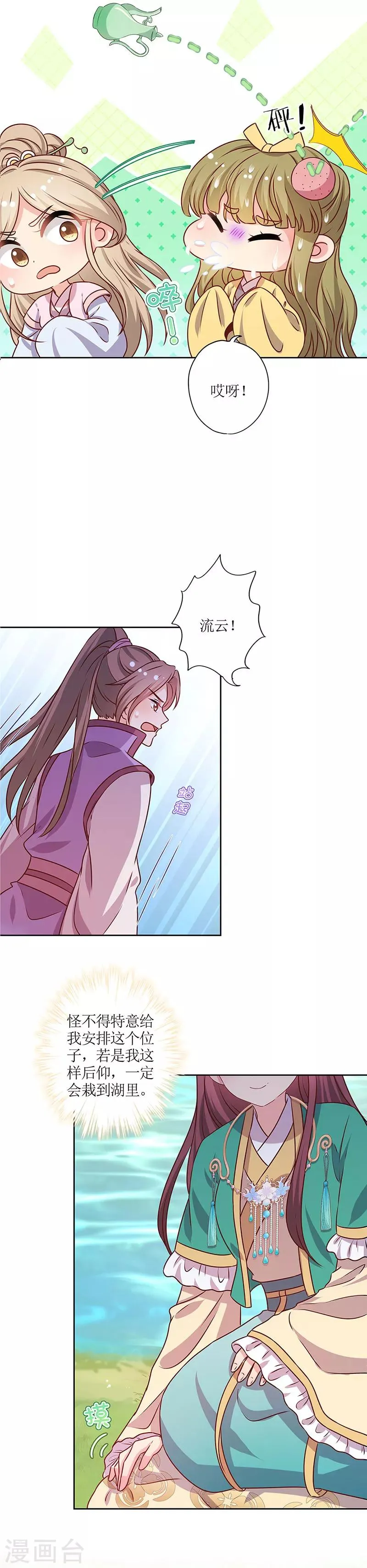 第210话 第5页