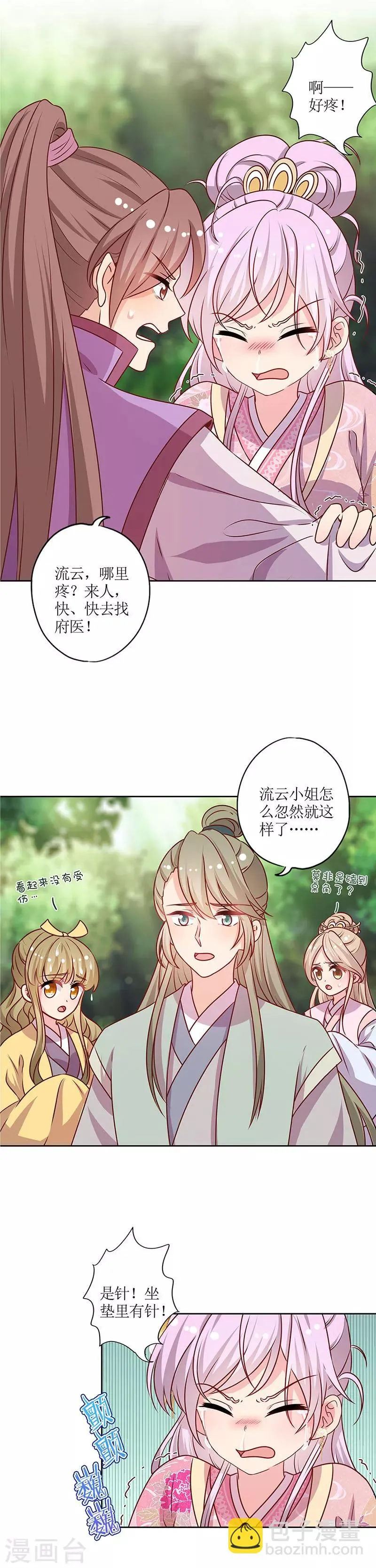 第210话 第6页