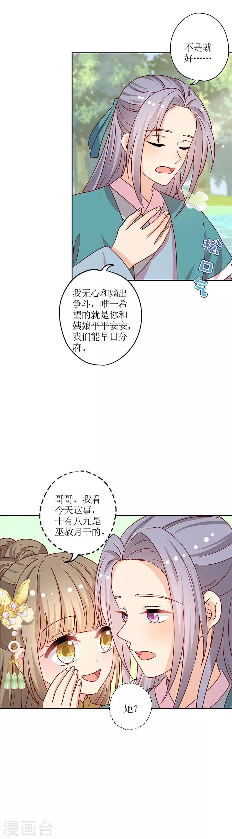 第210话 第10页