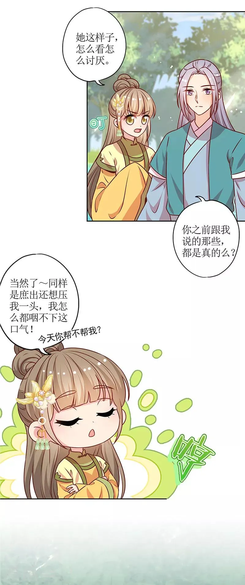 第210话 第11页
