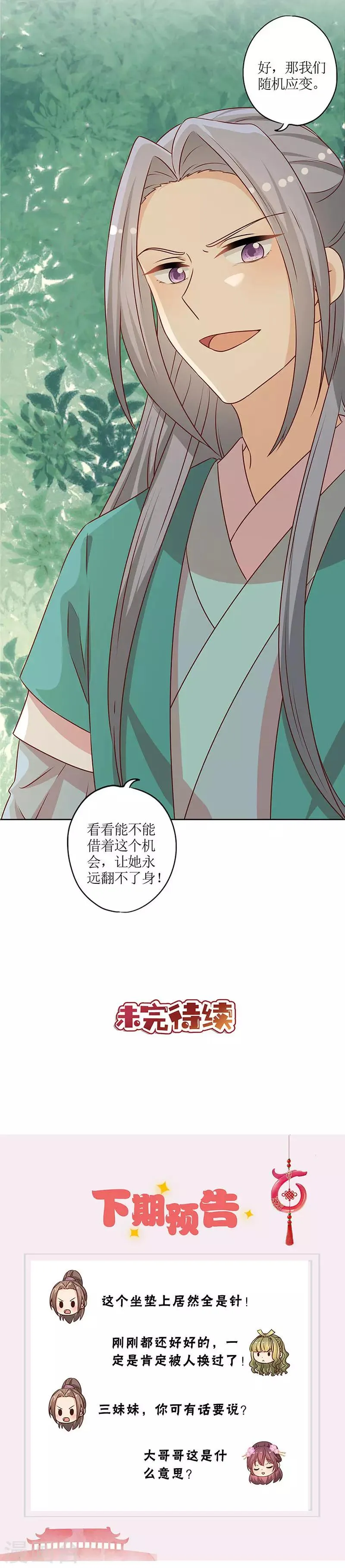第210话 第12页