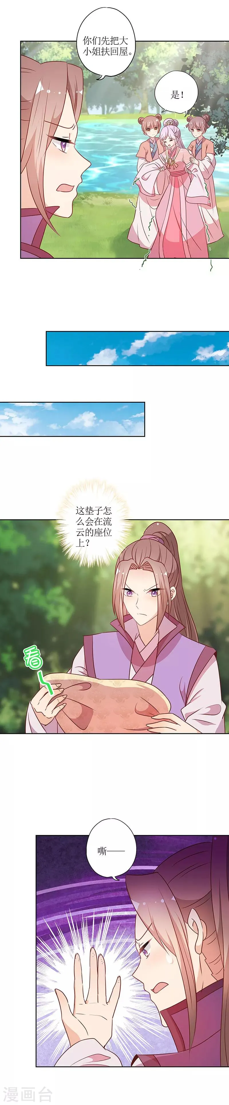 第211话 第3页