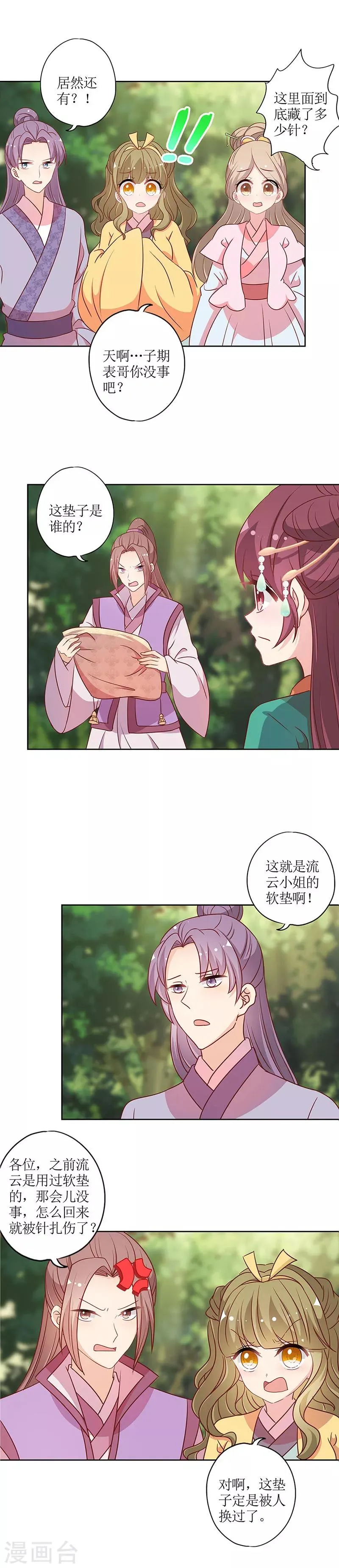 第211话 第4页