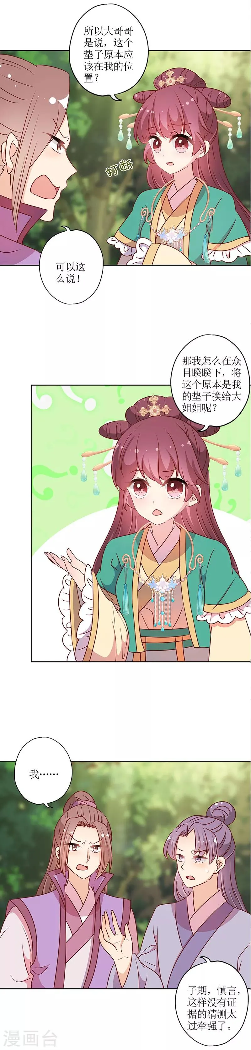 第211话 第6页
