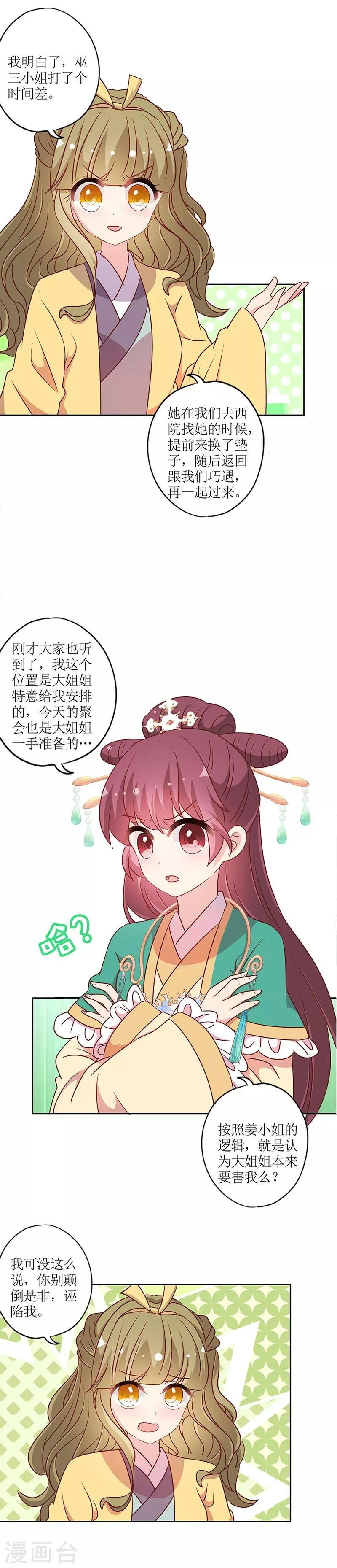 第211话 第7页