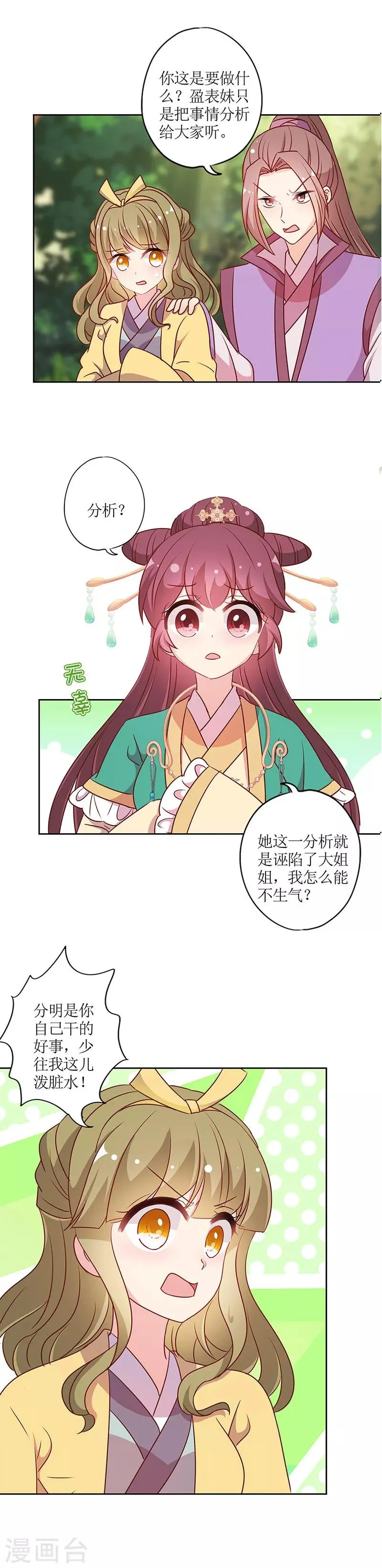 第211话 第8页