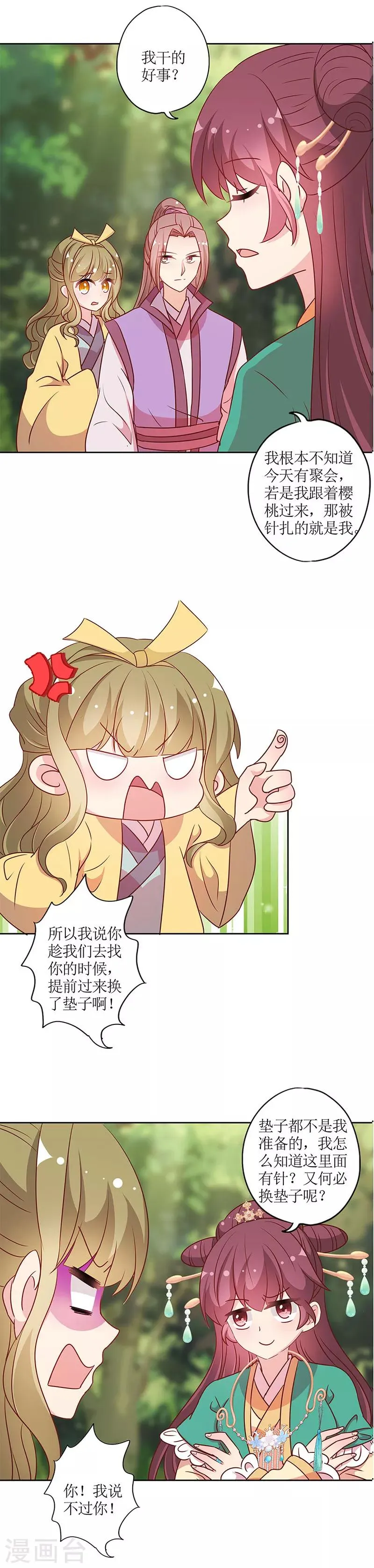 第211话 第9页