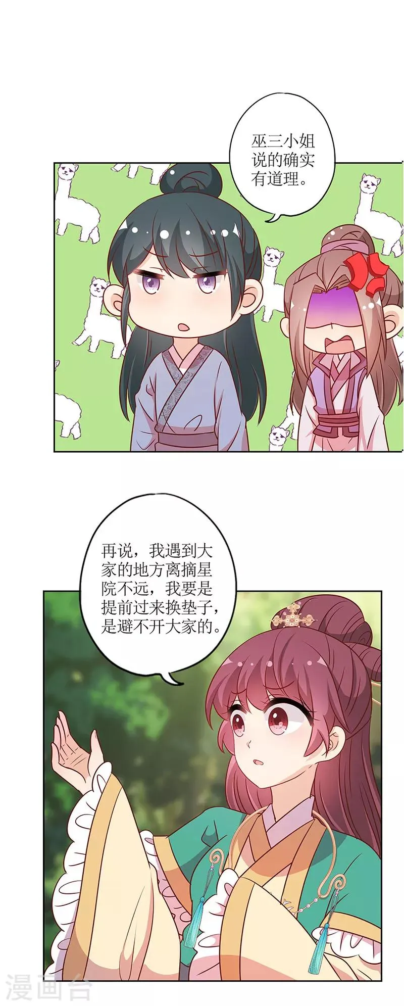 第211话 第10页