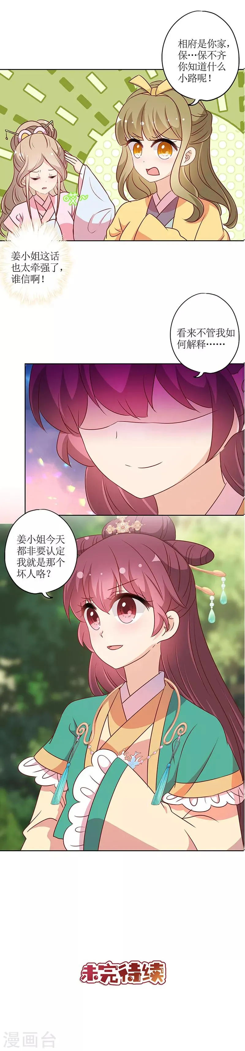 第211话 第11页