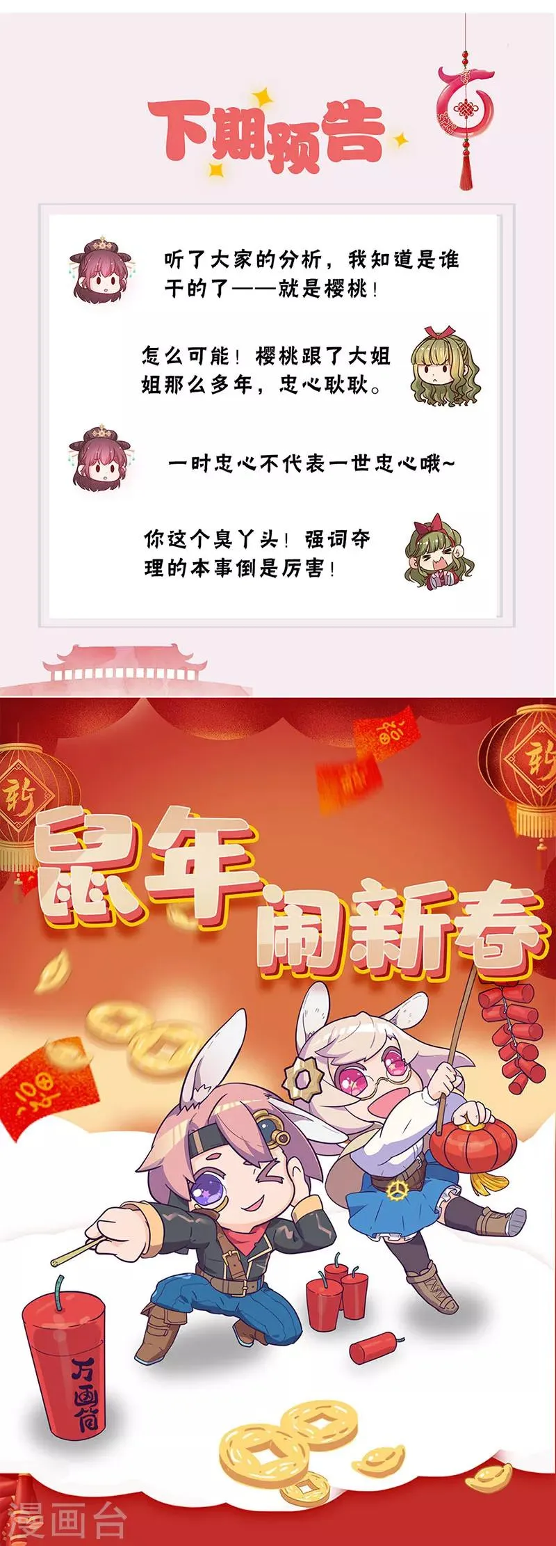 第211话 第12页