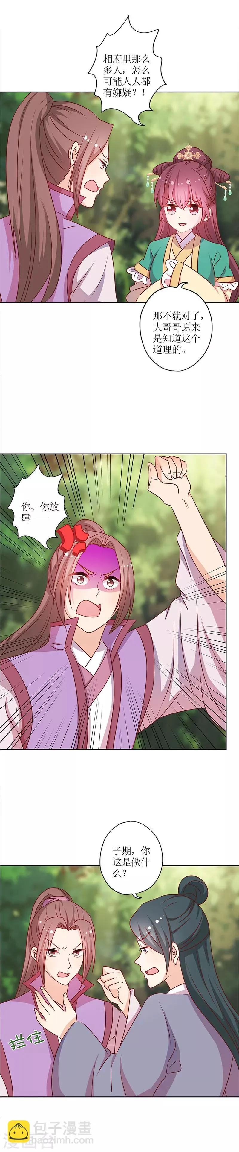 第212话 第2页