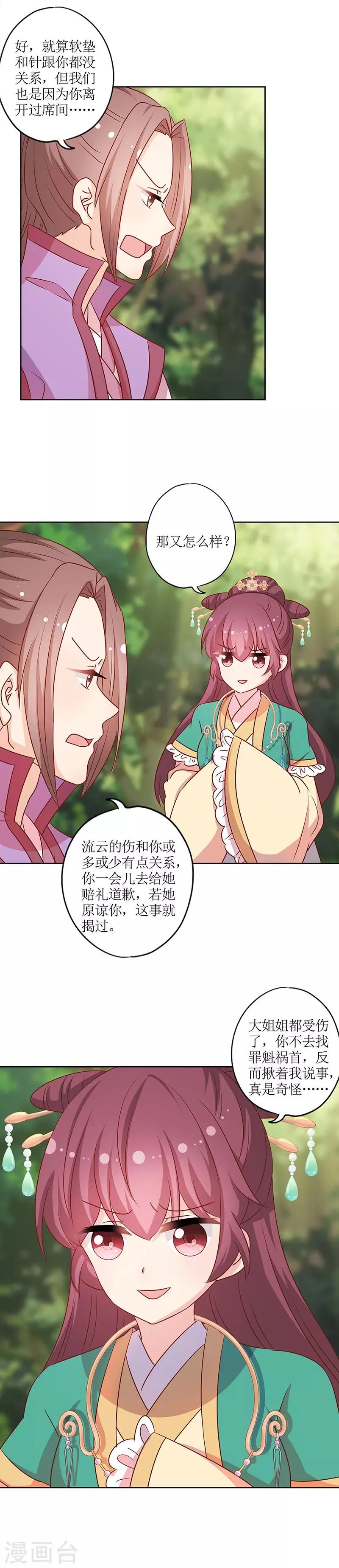 第212话 第5页
