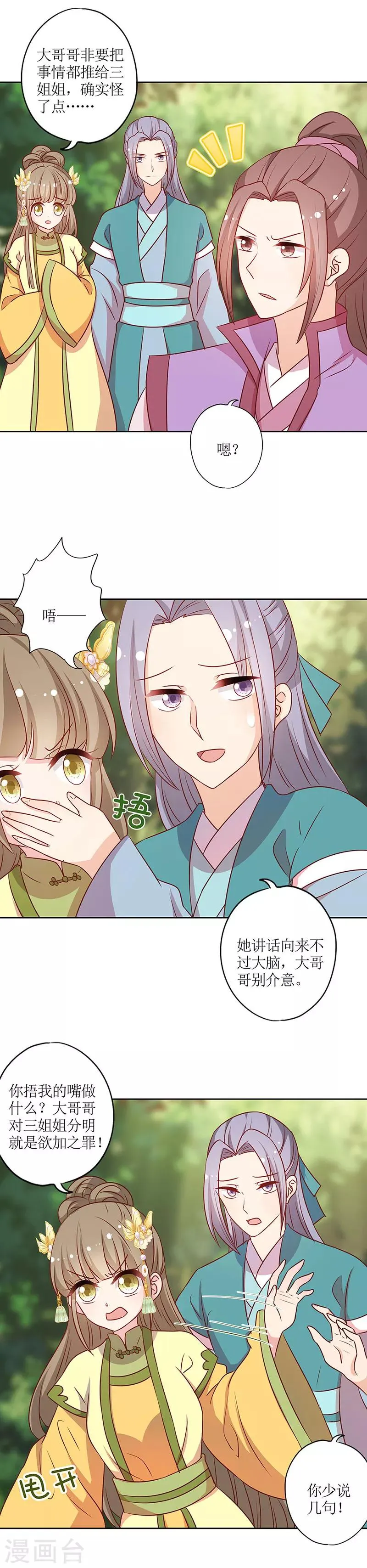 第212话 第6页