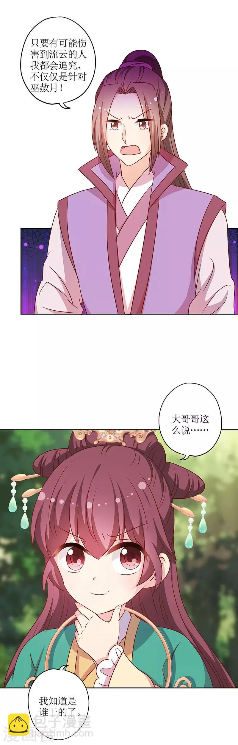 第212话 第7页