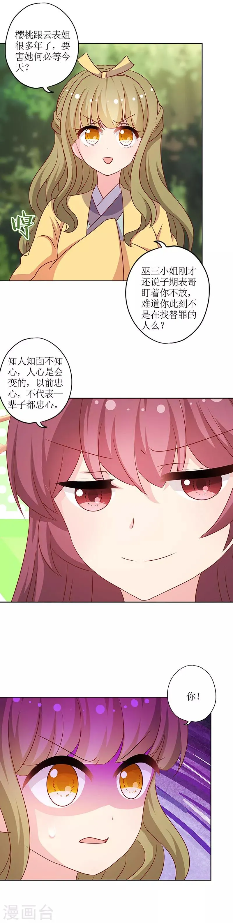 第212话 第11页
