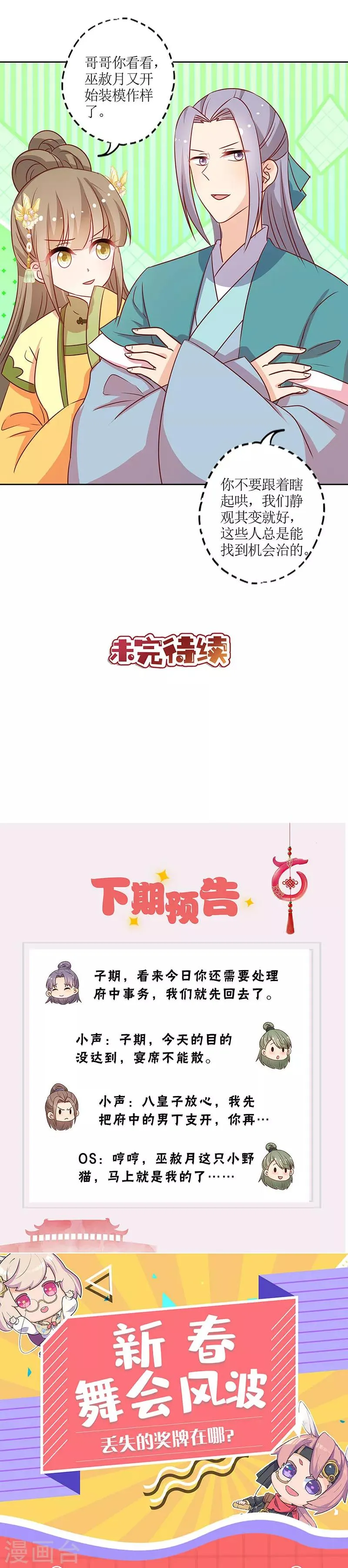 第212话 第12页