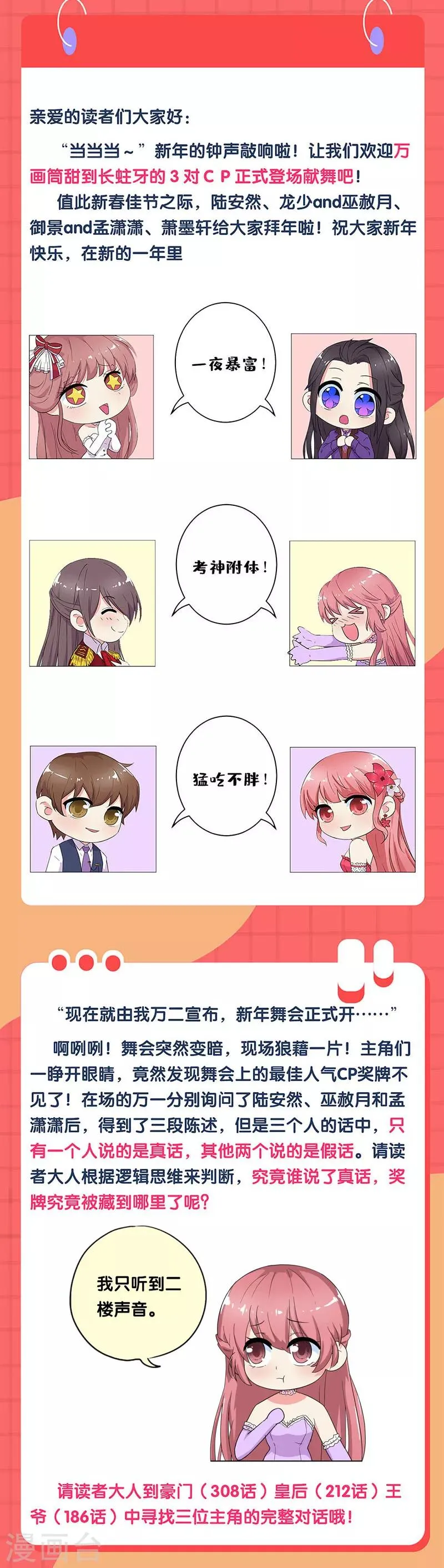 第212话 第13页
