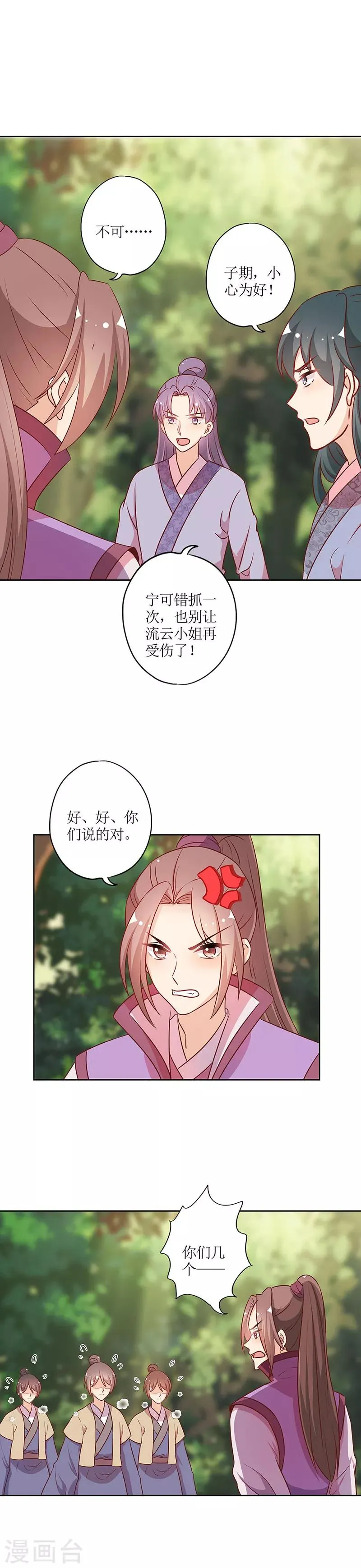 第213话 第2页