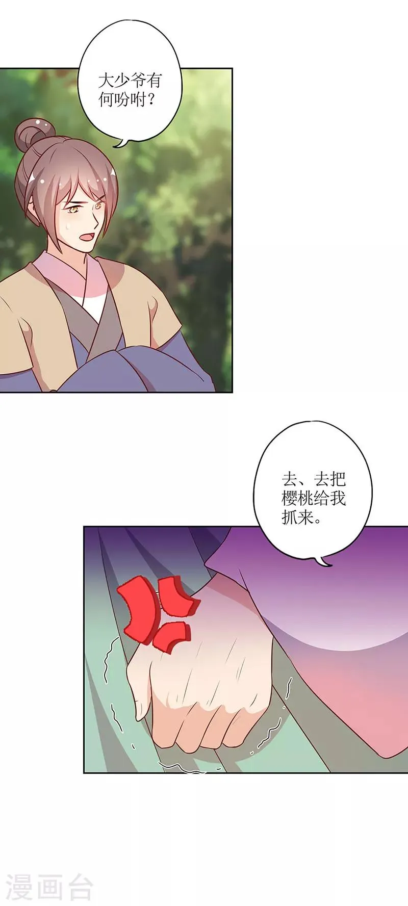 第213话 第3页