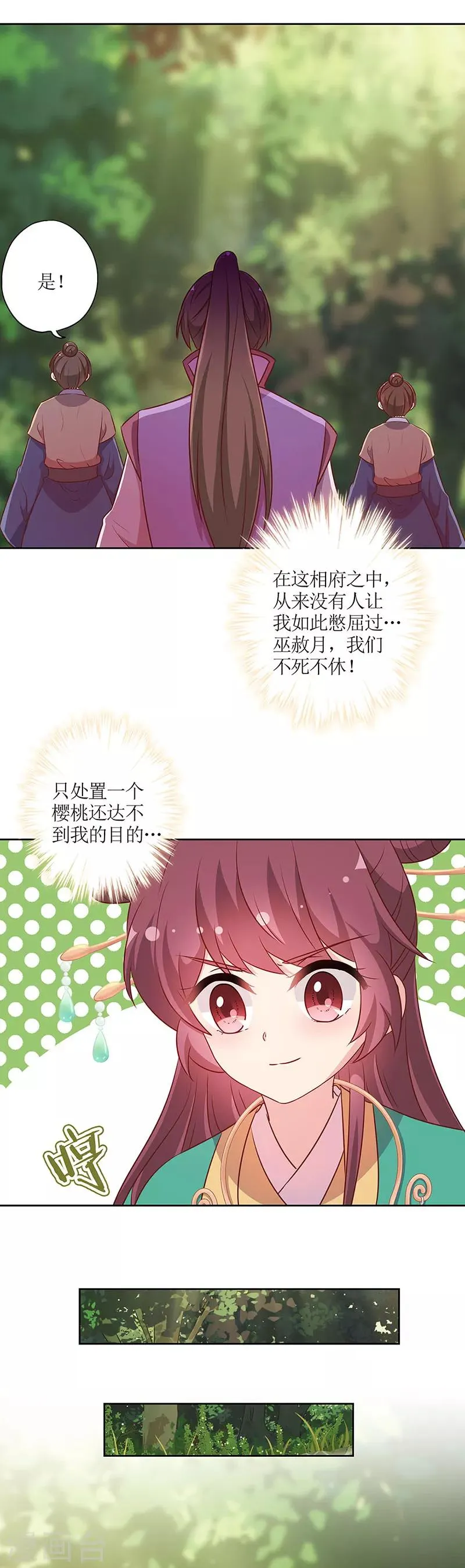 第213话 第4页
