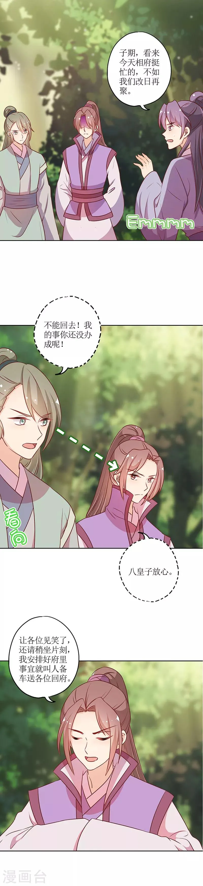 第213话 第5页