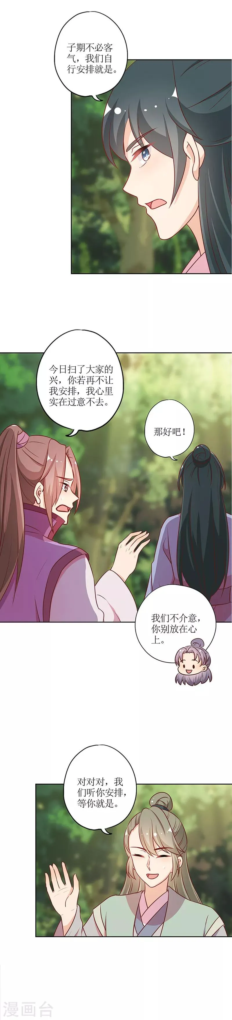第213话 第6页