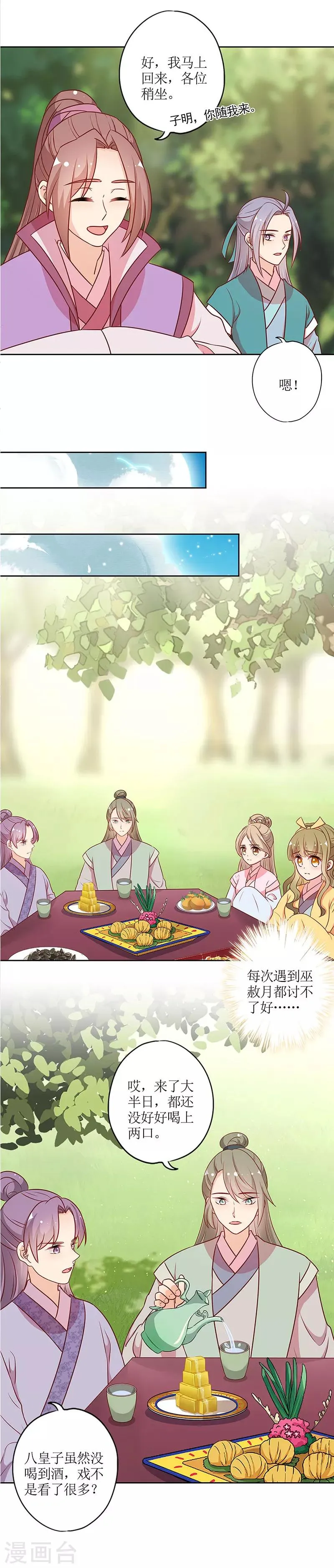 第213话 第7页