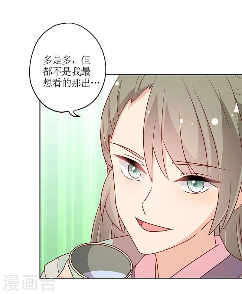 第213话 第8页
