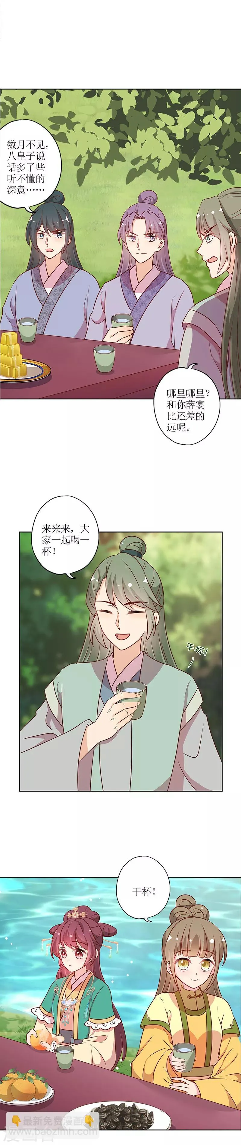 第213话 第9页