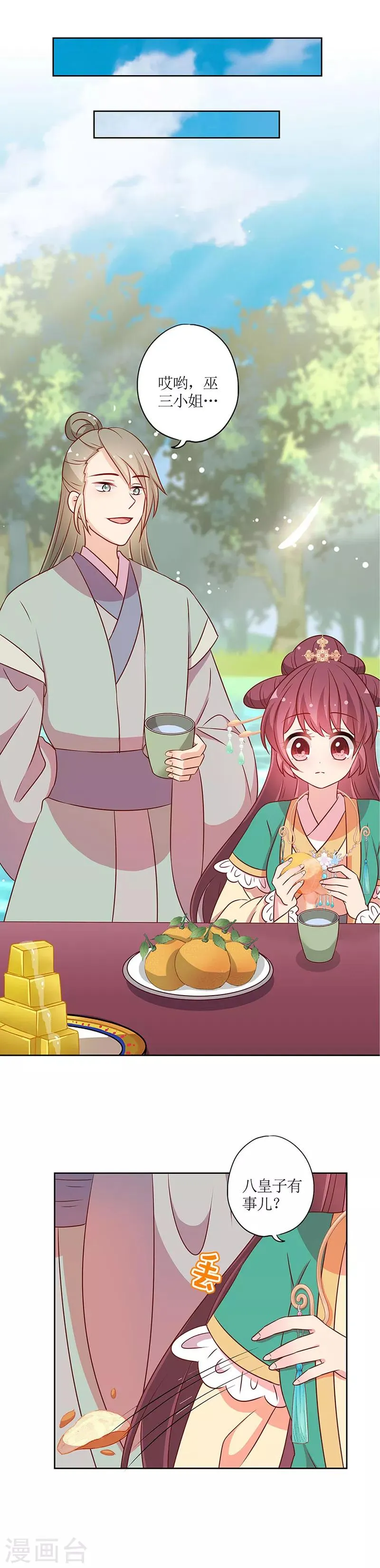 第213话 第10页