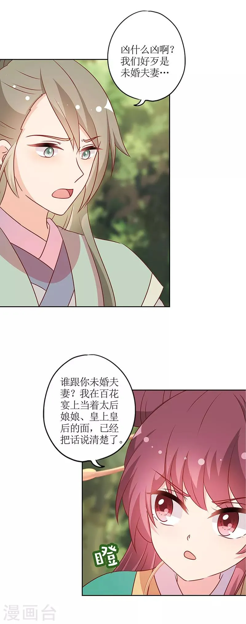 第213话 第11页