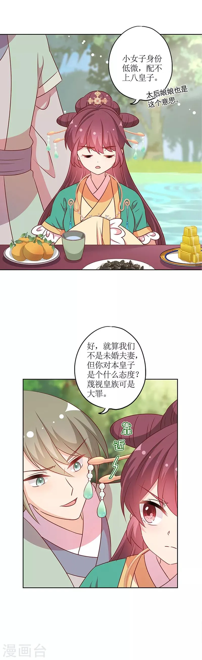 第213话 第12页