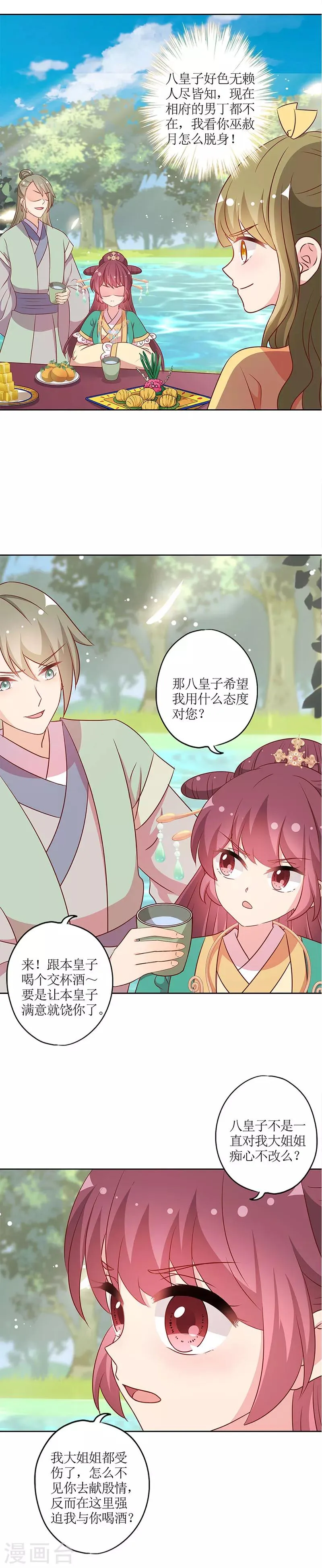 第213话 第13页