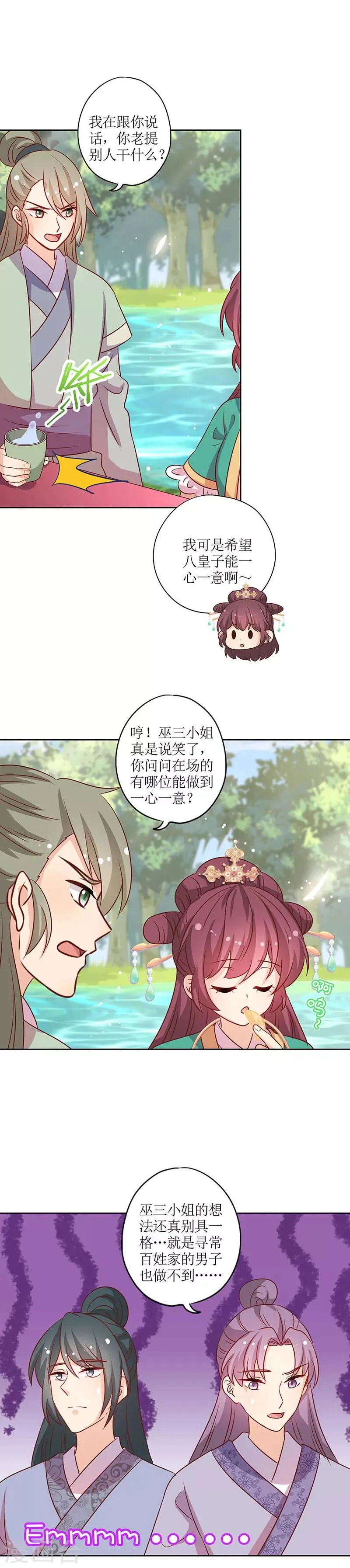 第214话 第2页