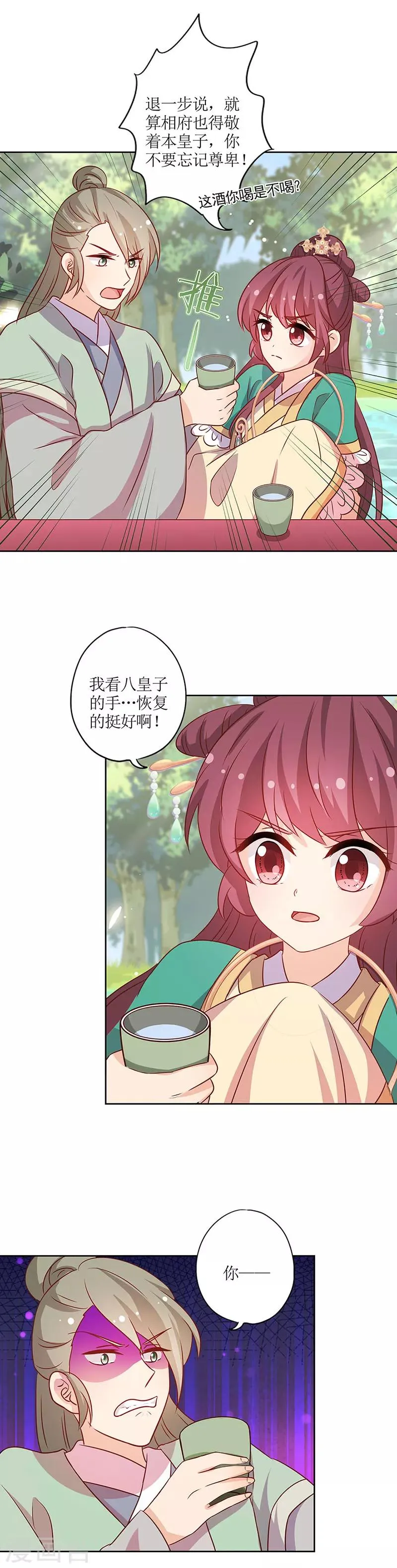 第214话 第3页
