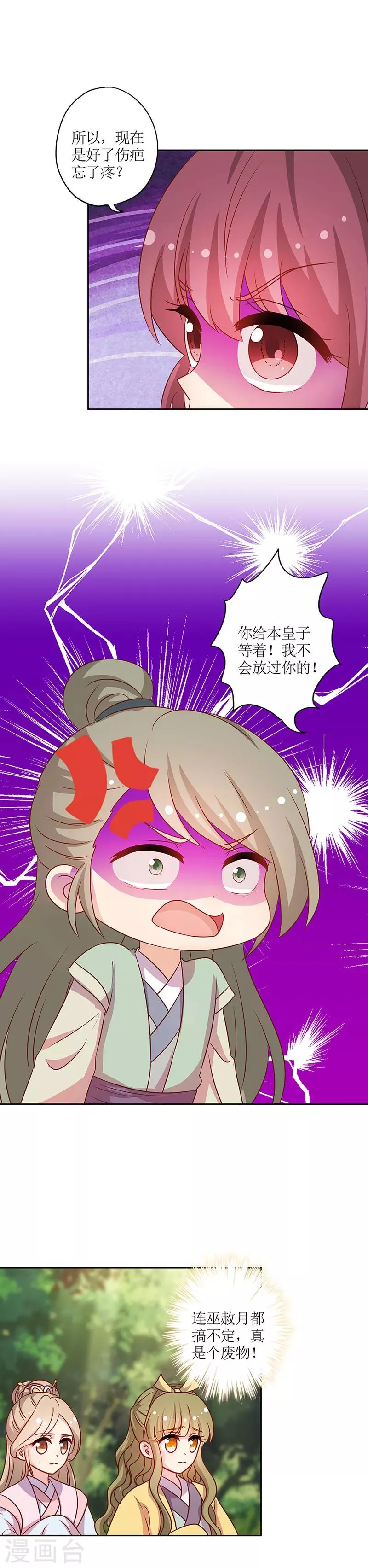 第214话 第4页