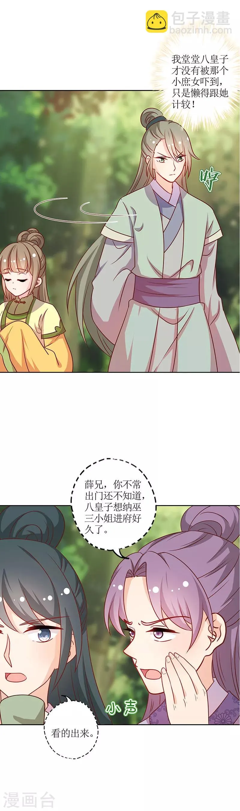 第214话 第5页
