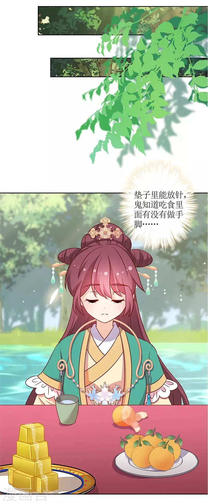 第214话 第6页