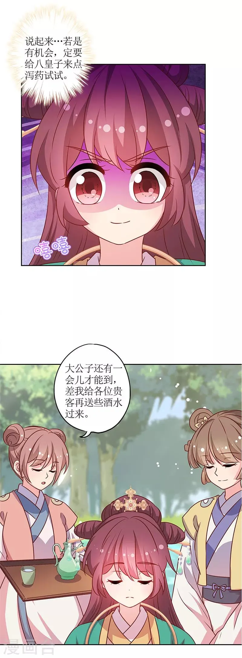 第214话 第7页