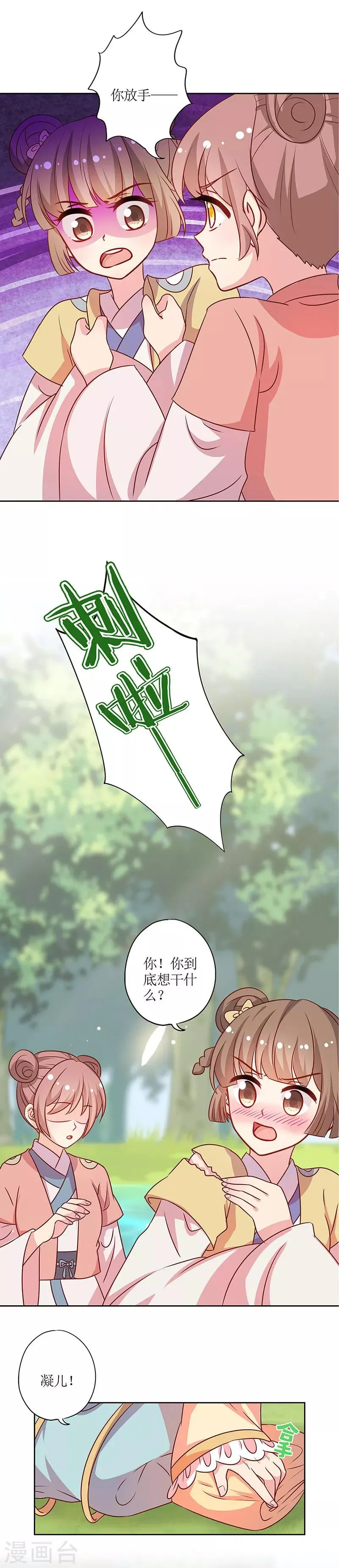 第214话 第10页