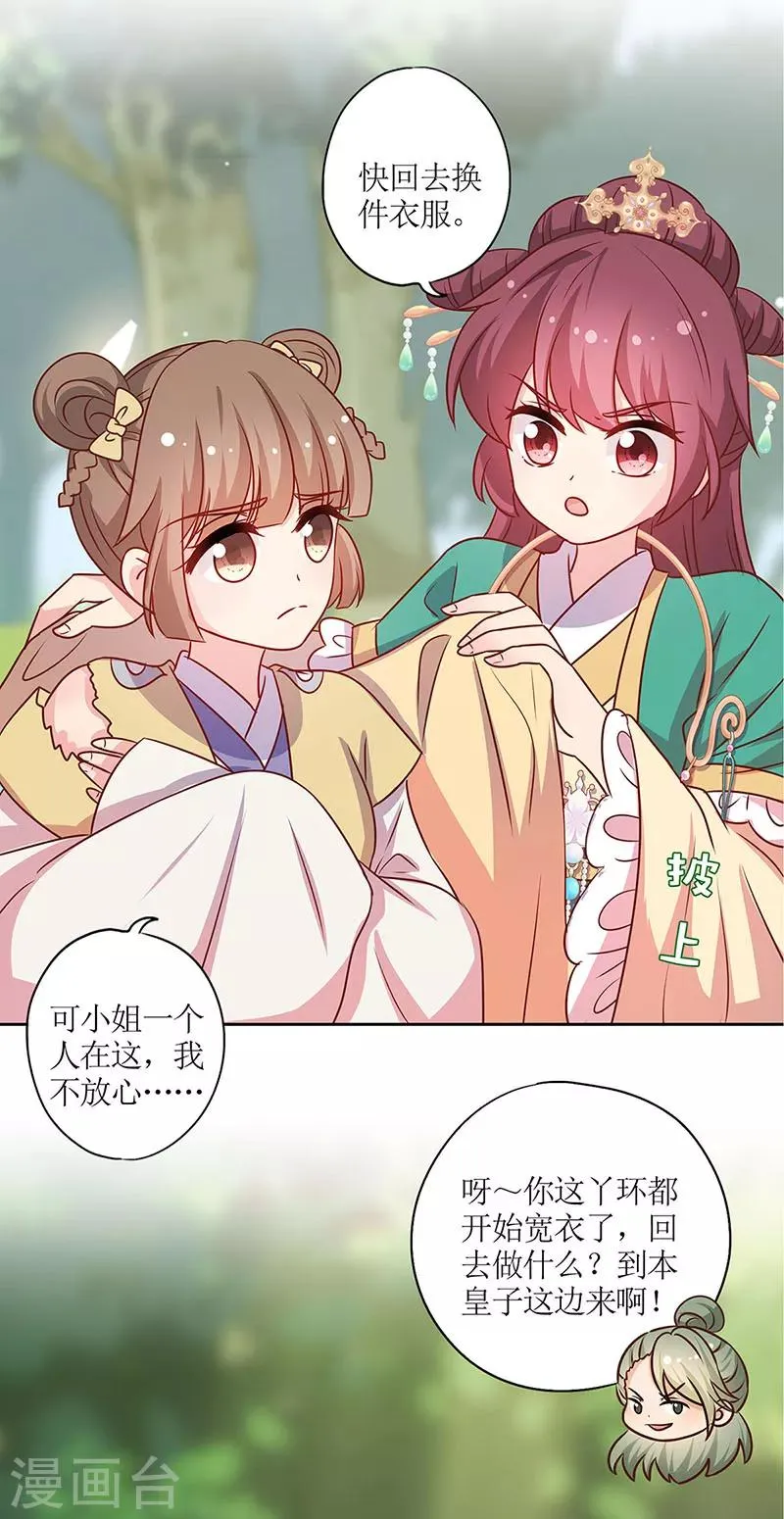 第214话 第11页