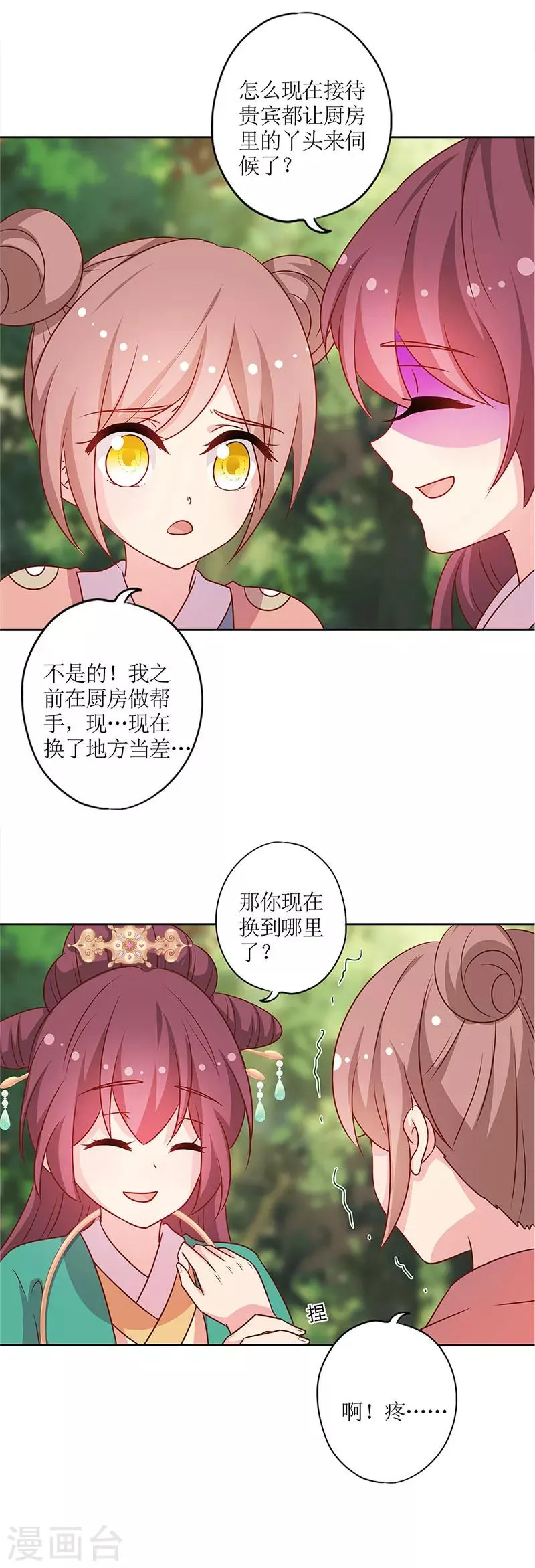 第214话 第13页